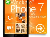 [Ссылка] Детальный обзор Windows Phone 7